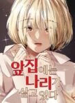 front-house-lily-manhwa18_ecbe2e73-0538-48b2-a51e-a02e3e8c3d87.jpg