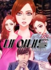 my-wives-manhwa18_bd199ab3-dc65-408b-b6b8-f03f751af226.jpg