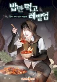 leveling-up-by-only-eating-manhwa_leveling-up-by-only-eating-thumbnail.jpg