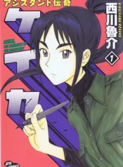 assistant-denki-keika_assistant-denki-keika.webp