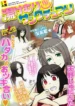 yukemuri-sanctuary_yukemuri-sanctuary.webp