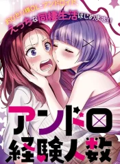 does-it-count-if-you-lose-your-virginity-to-an-android_android-wa-keiken-ninzuu-ni-hairimasu-ka.webp
